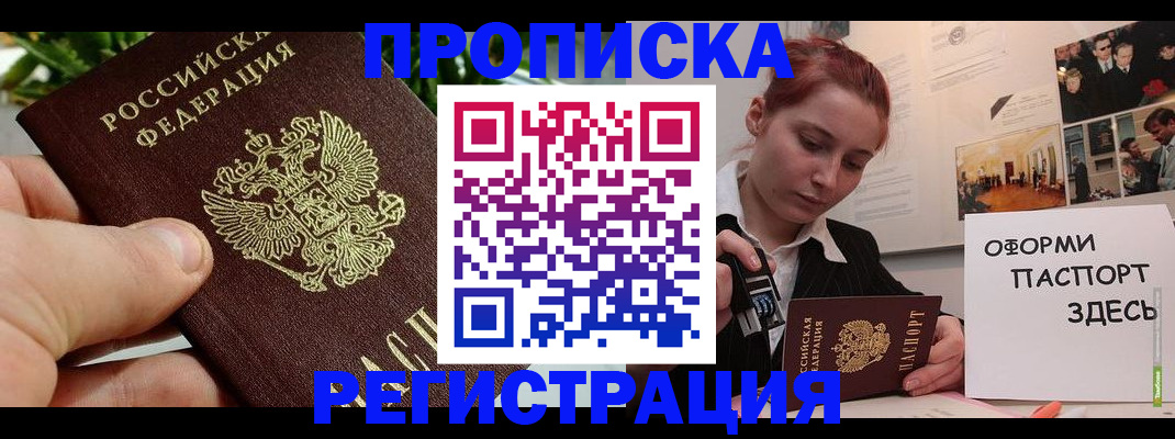 временная регистрация законно в Приморском крае