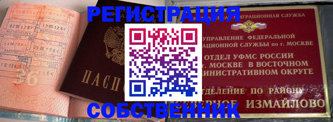 прописка паспорт в Приморском крае