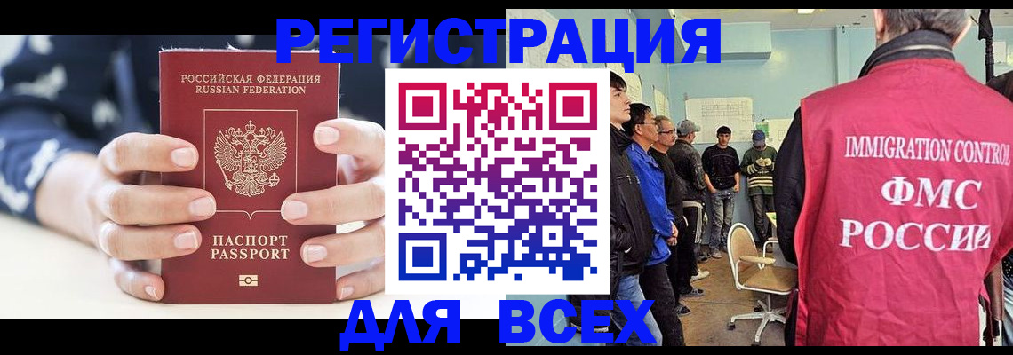 временная регистрация адрес в Приморском крае