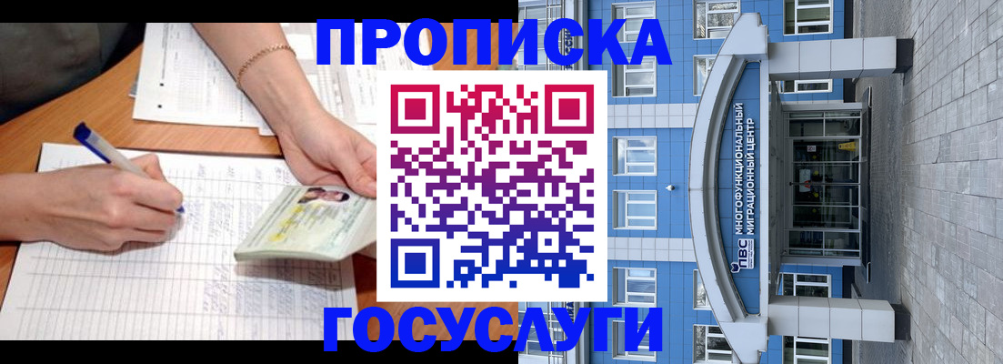 регистрация в Приморском крае